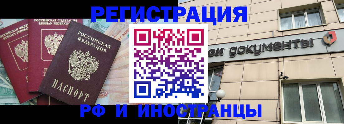 регистрация в Новочебоксарске