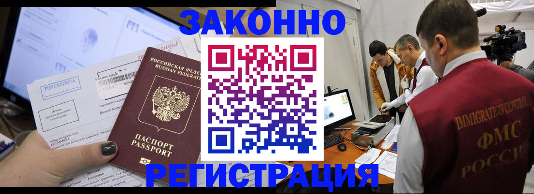 прописка регистрация в Новочебоксарске