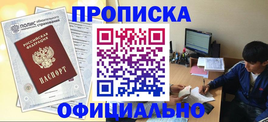 временная регистрация адрес в Новочебоксарске