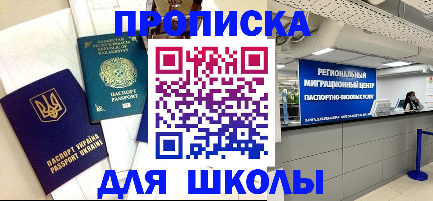 прописка регистрация в Новочебоксарске