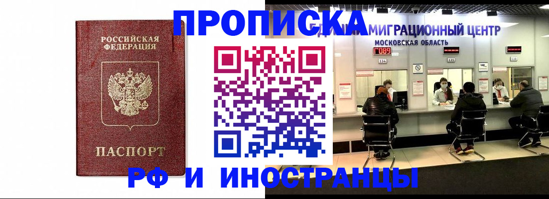 временная регистрация гарантия в Новочебоксарске