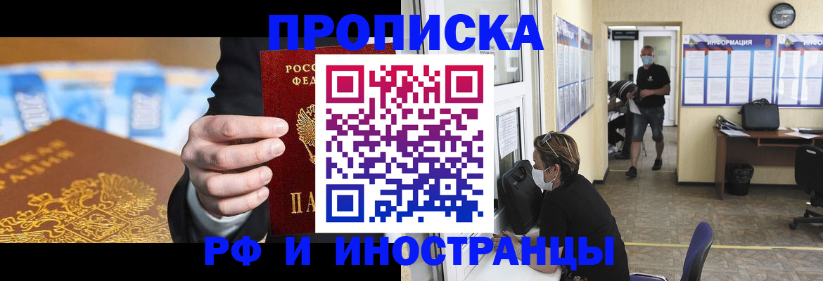 прописка для школы в Новочебоксарске